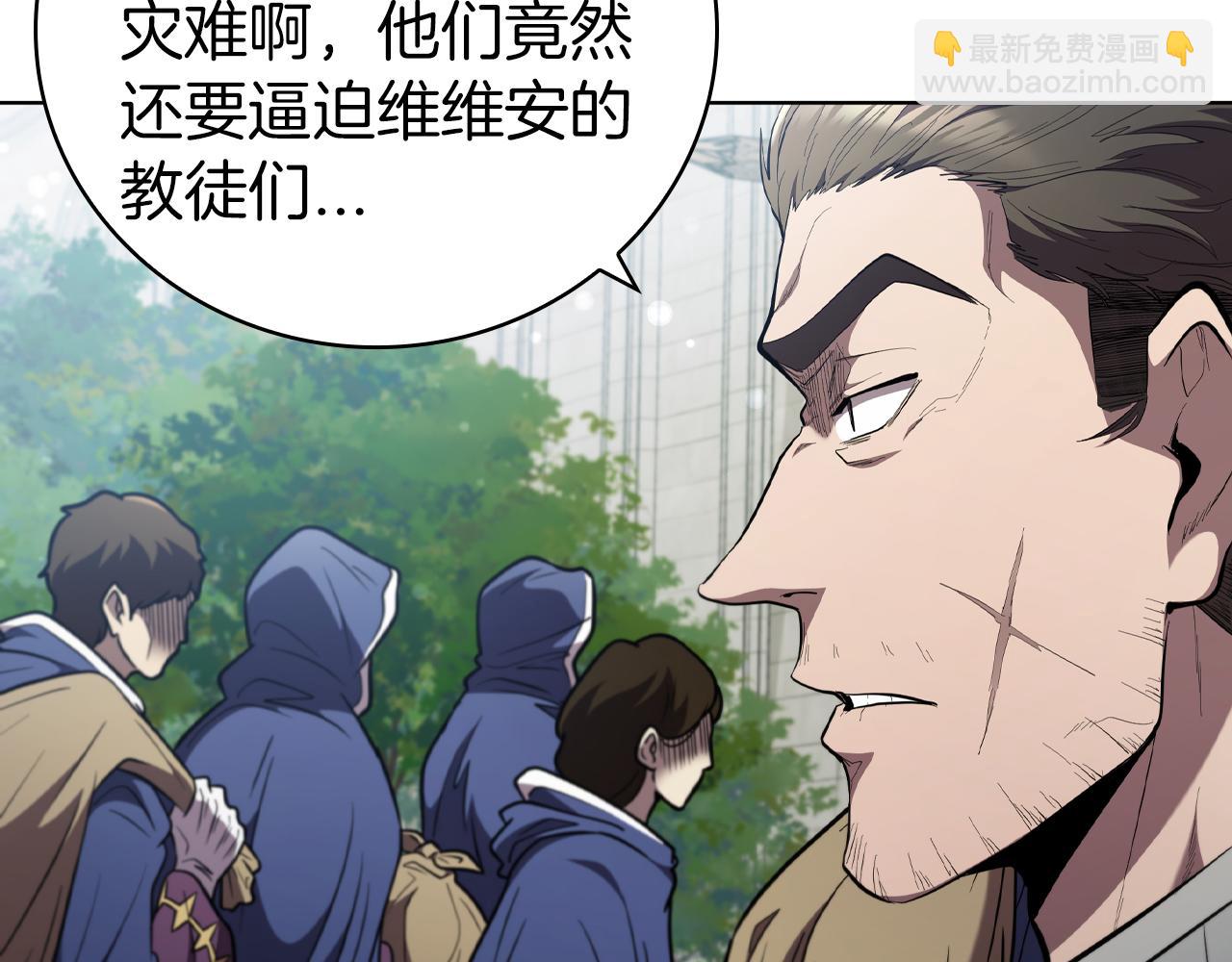 第84话 维维安教的危机(1/5)-第84话