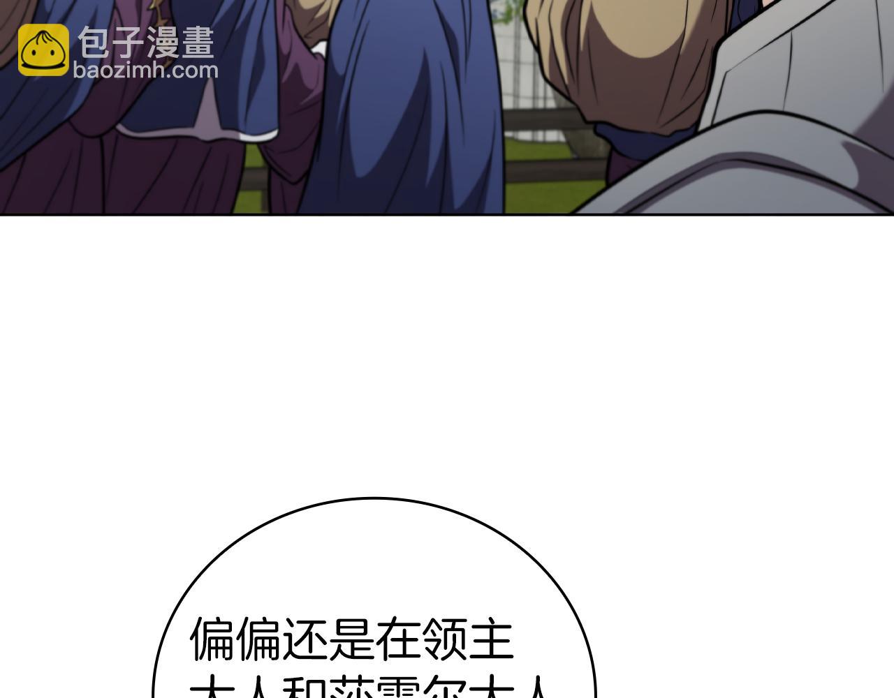 第84话 维维安教的危机(1/5)-第84话