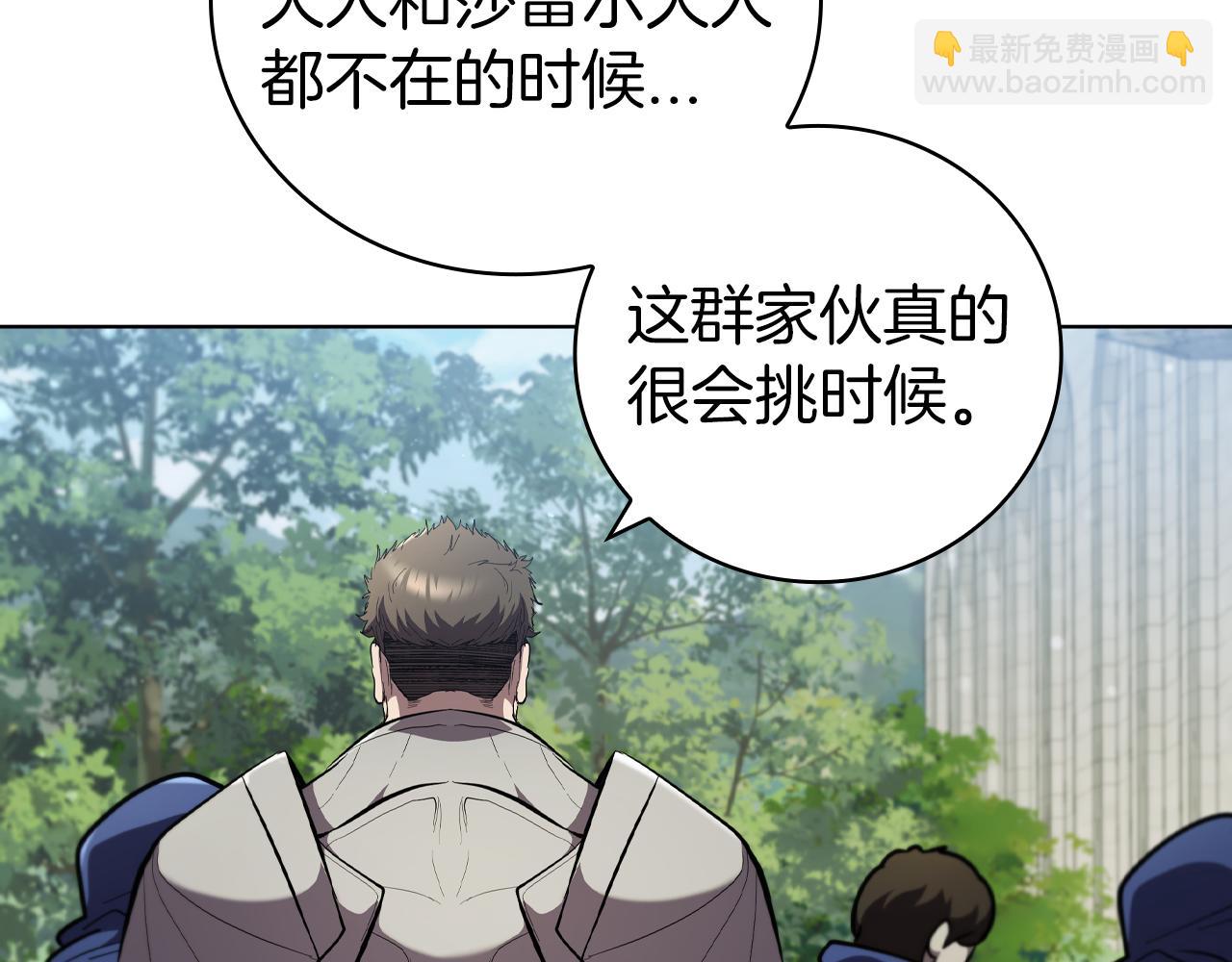 第84话 维维安教的危机(1/5)-第84话