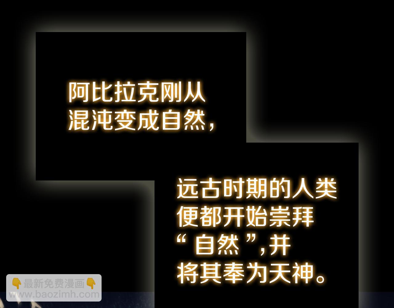 第86话 最高的神(1/5)-第86话