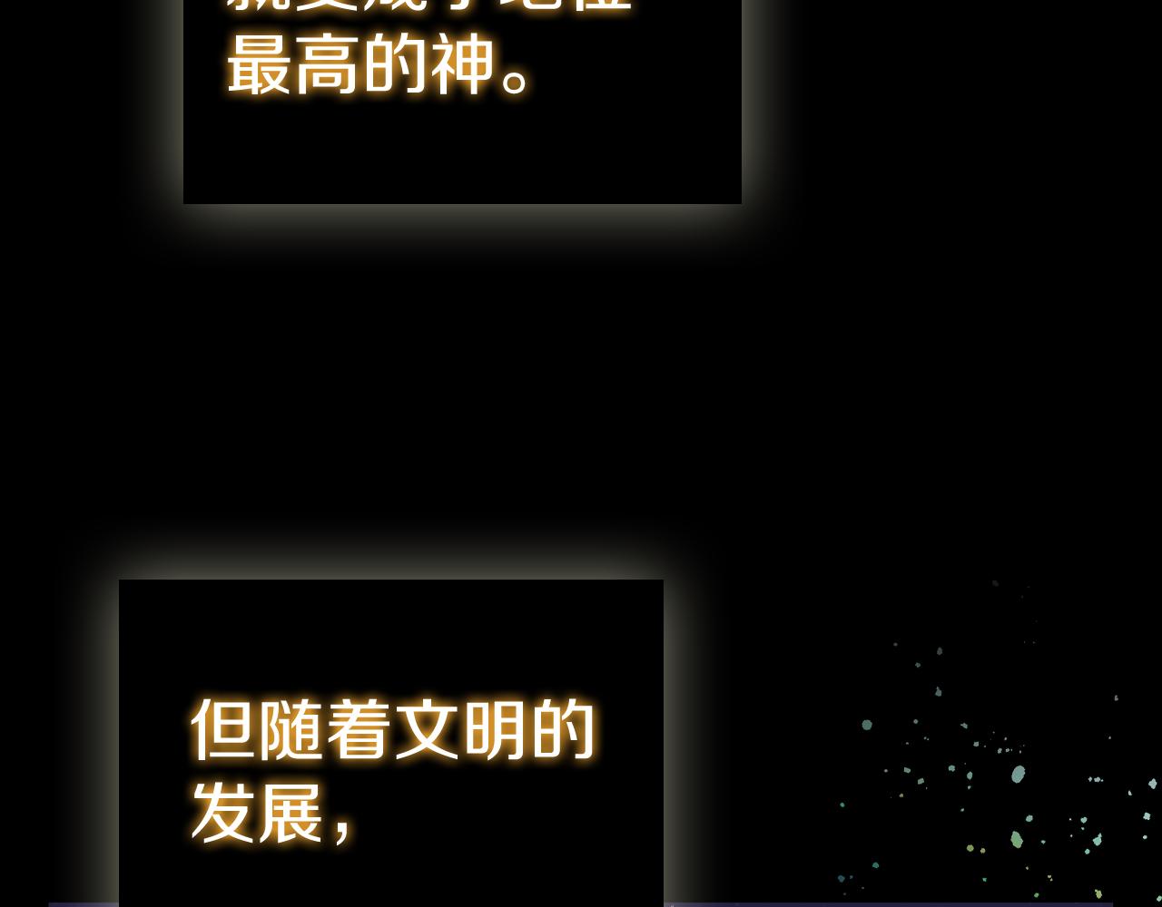 第86话 最高的神(1/5)-第86话