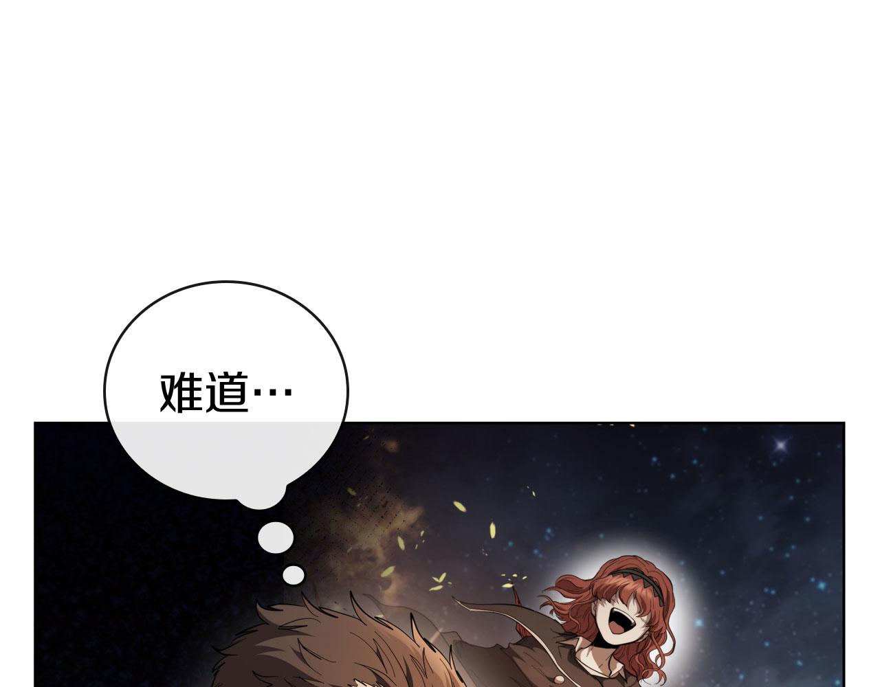 第90话 陷阱(1/5)-第90话
