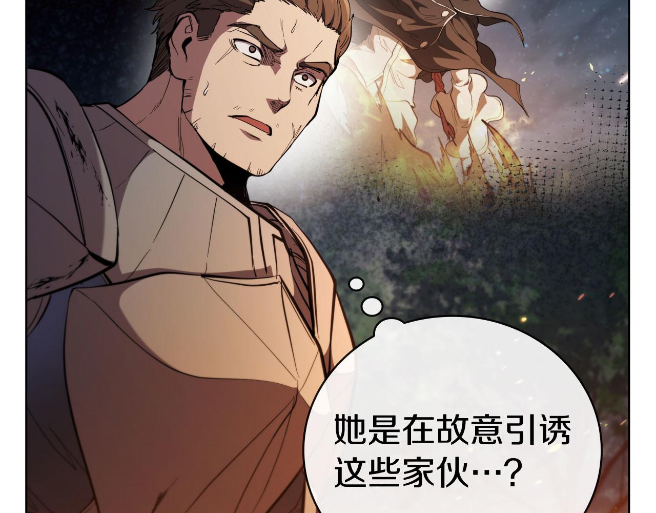 第90话 陷阱(1/5)-第90话