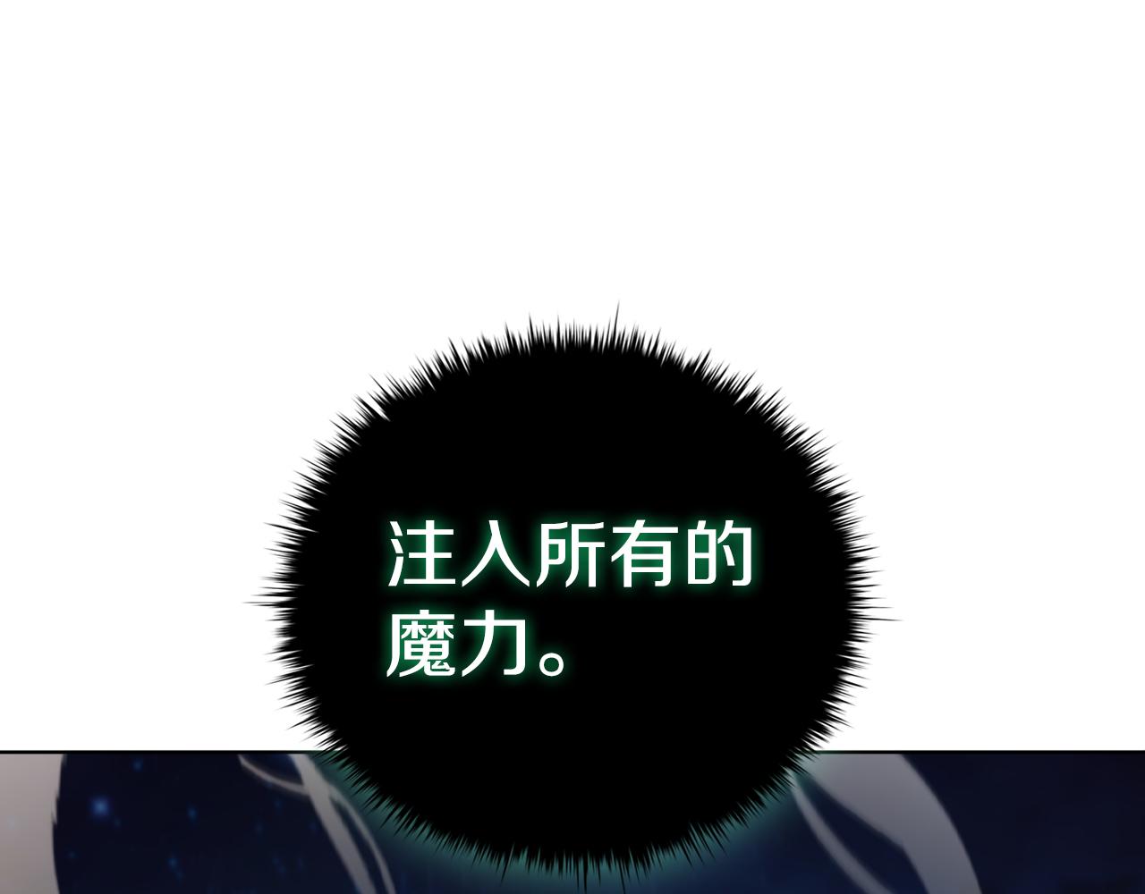 第90话 陷阱(1/5)-第90话
