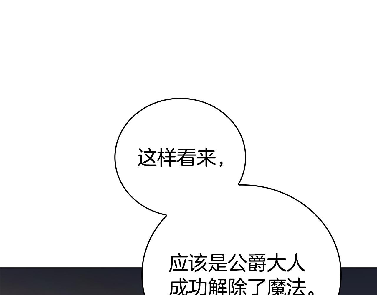 第94话 魔法解除(1/5)-第94话