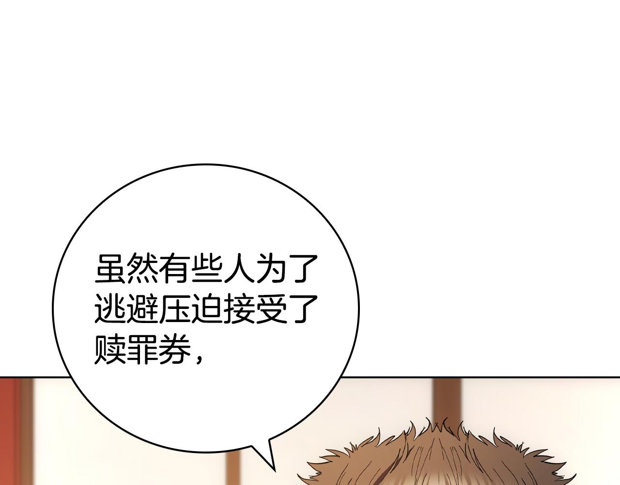 第96话 赎罪券(1/5)-第96话
