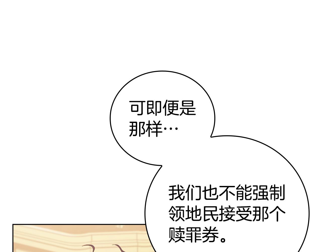 第96话 赎罪券(1/5)-第96话