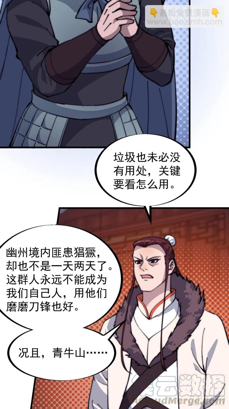 🍕开局一座山 第一百话：相聚风雨亭 第10页