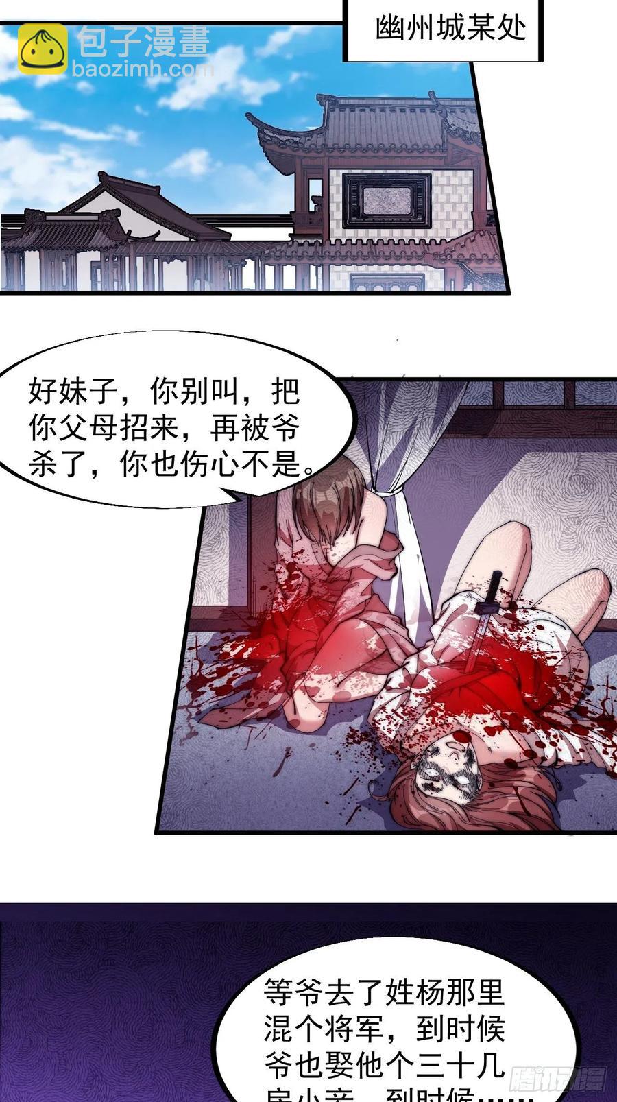 🍕开局一座山 第一百话：相聚风雨亭 第18页