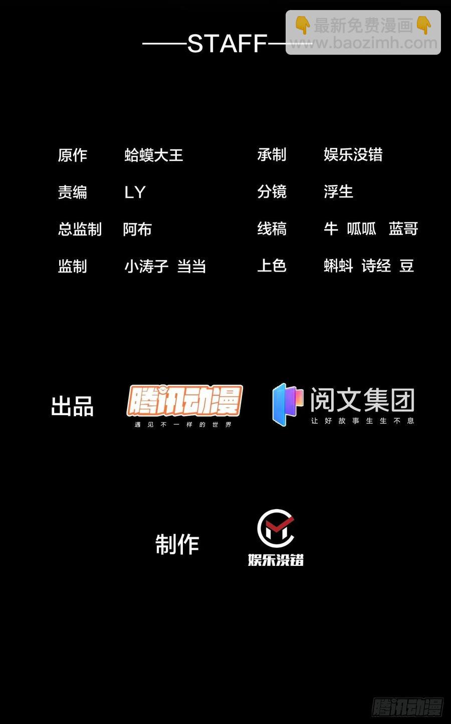🍕开局一座山 第一百话：相聚风雨亭 第2页