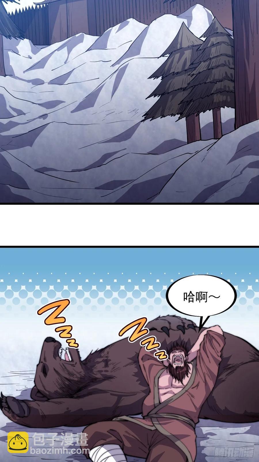 🍕开局一座山 第一百话：相聚风雨亭 第23页