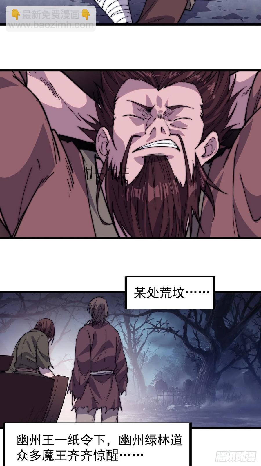 🍕开局一座山 第一百话：相聚风雨亭 第24页