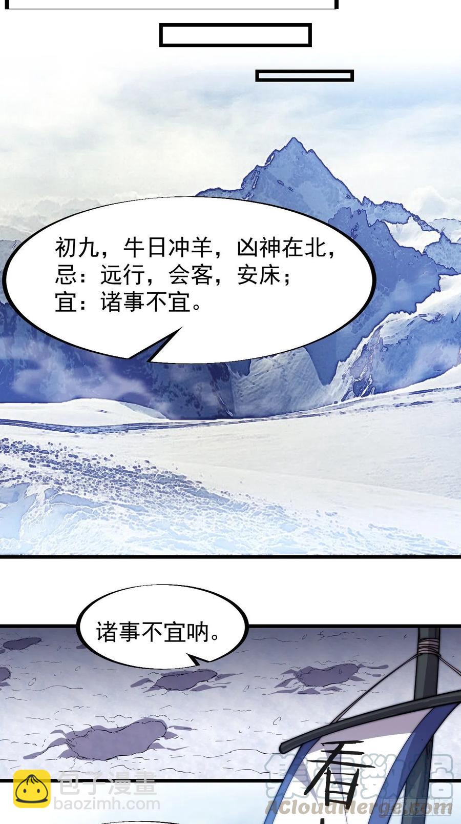 🍕开局一座山 第一百话：相聚风雨亭 第25页