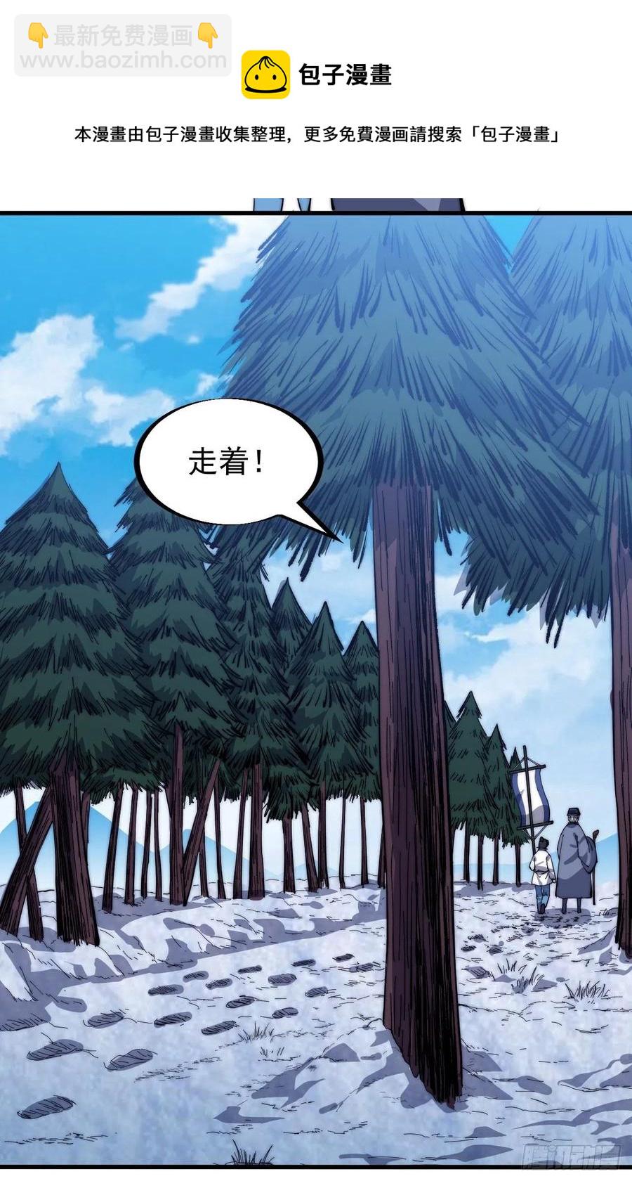 🍕开局一座山 第一百话：相聚风雨亭 第32页