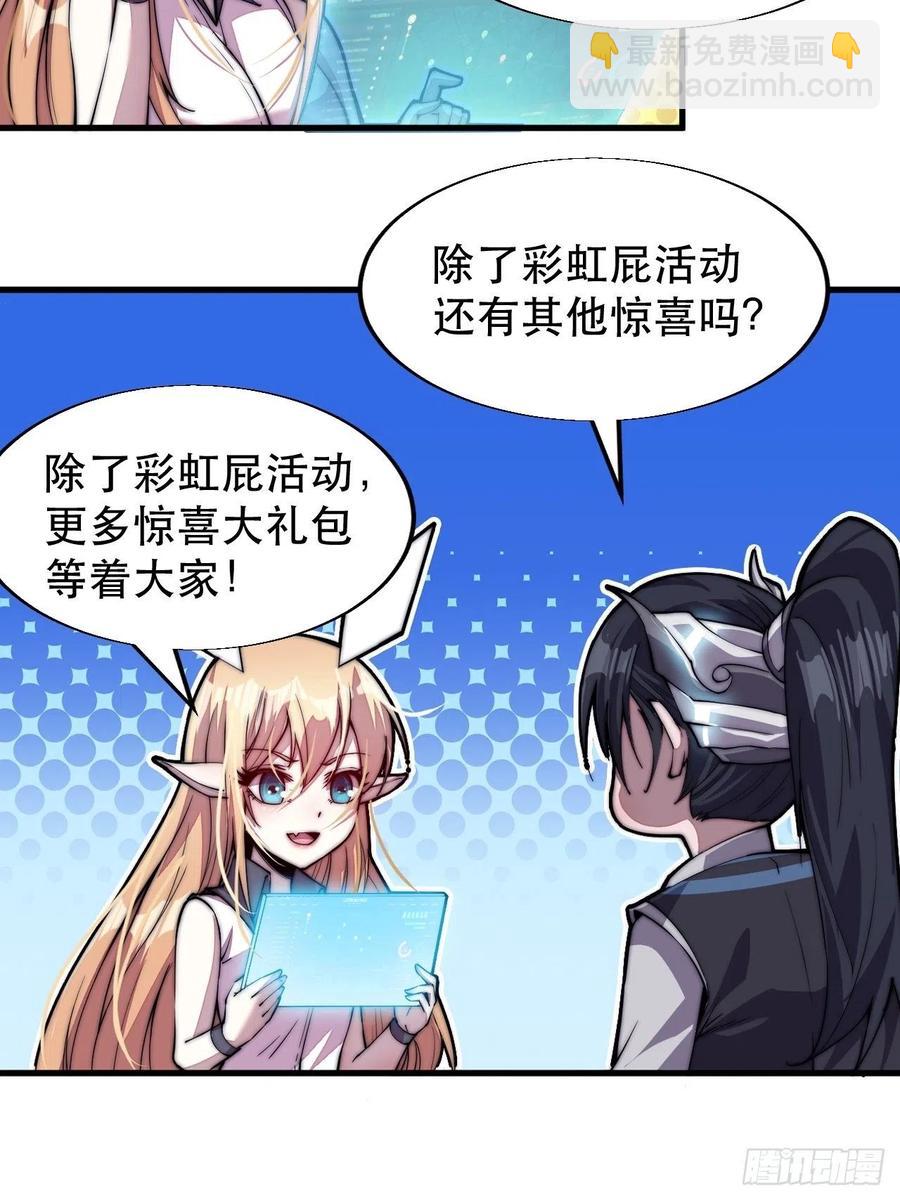 🍕开局一座山 第一百话：相聚风雨亭 第39页