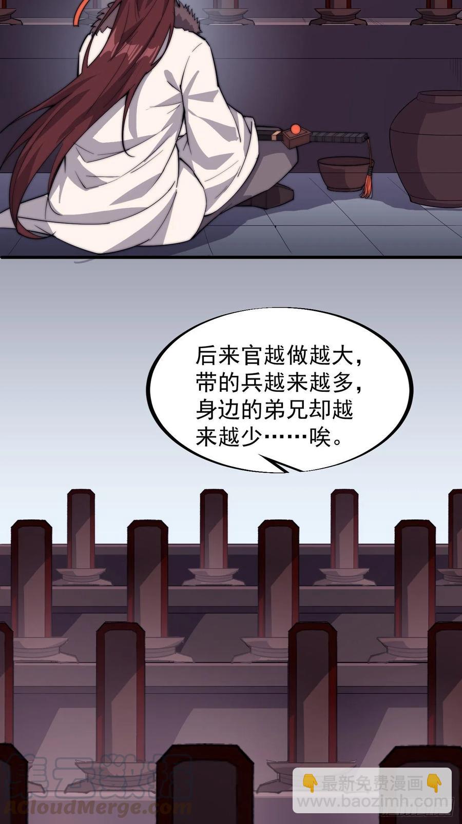 🍕开局一座山 第一百话：相聚风雨亭 第4页