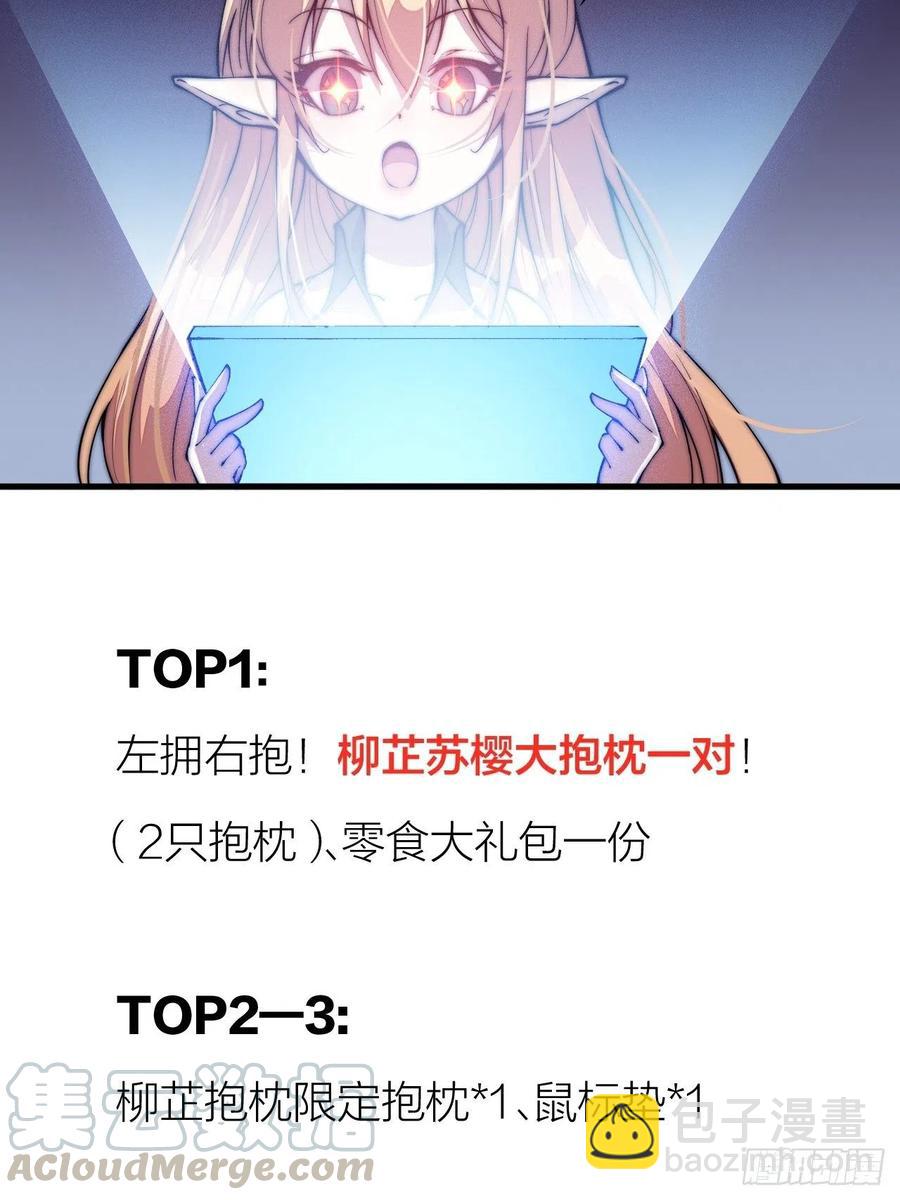 🍕开局一座山 第一百话：相聚风雨亭 第43页