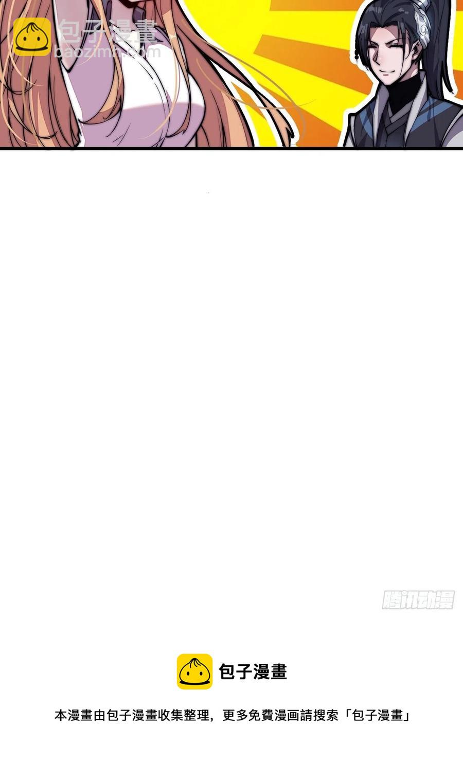 🍕开局一座山 第一百话：相聚风雨亭 第45页