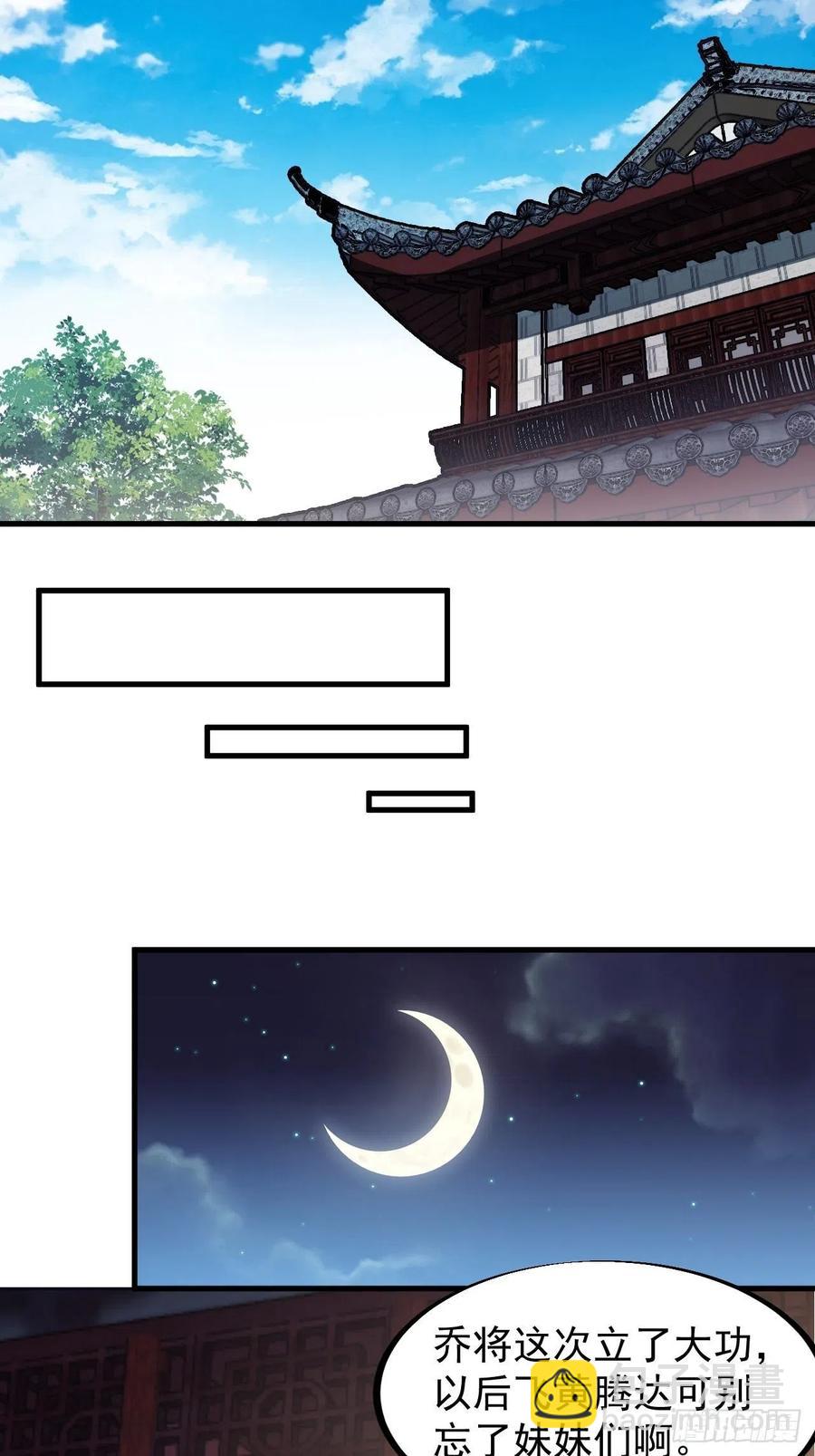 🍕开局一座山 第一百零八话：钢刀还是银子 第16页