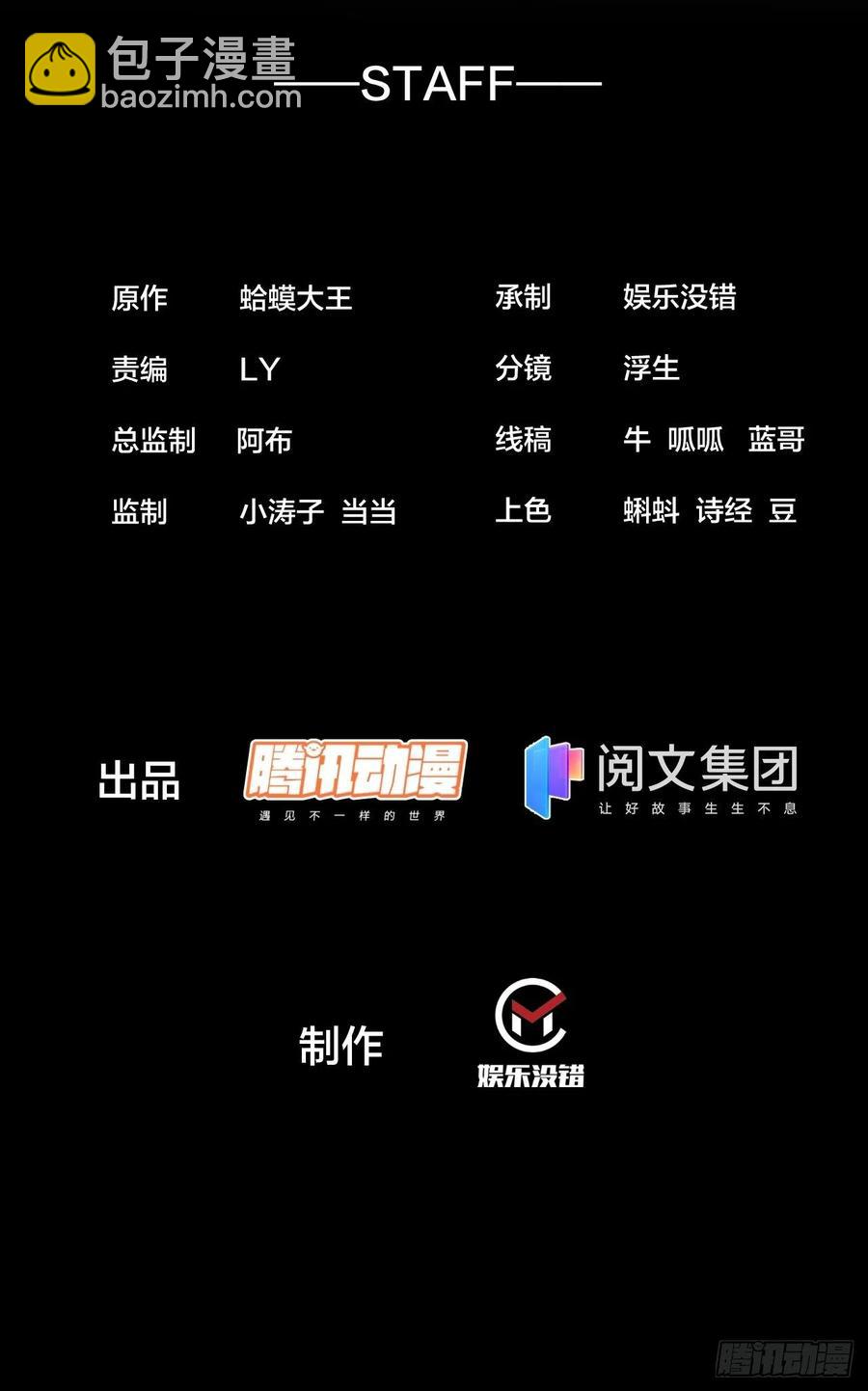🍕开局一座山 第一百零八话：钢刀还是银子 第2页