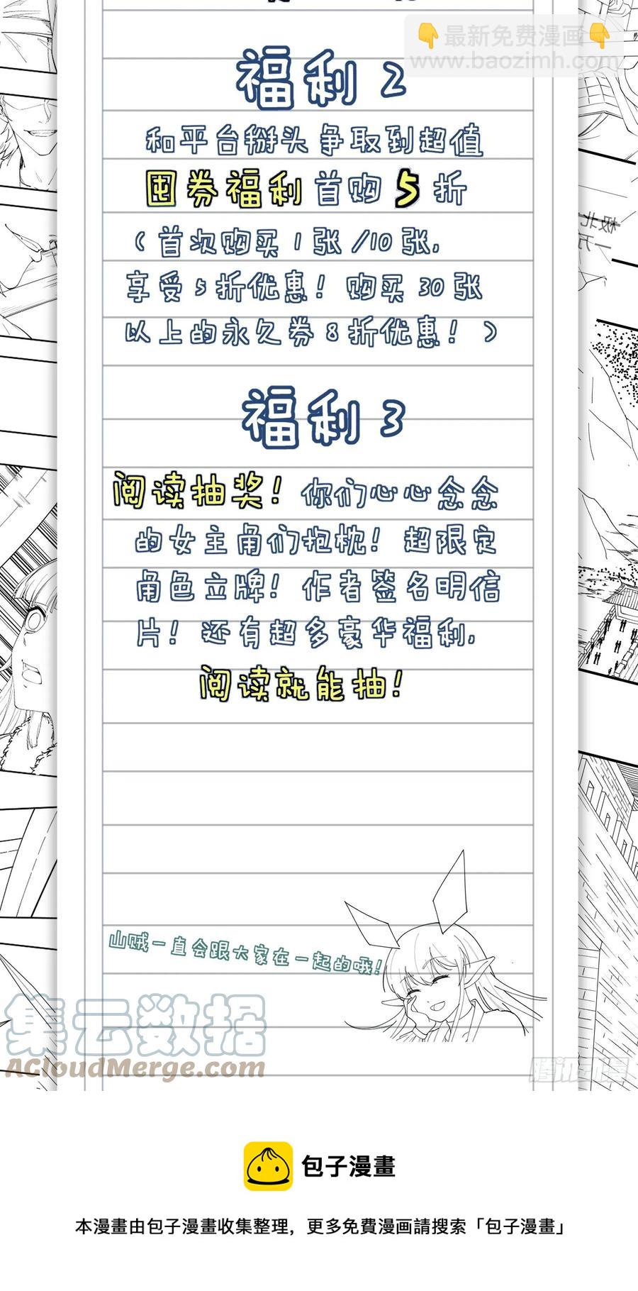 🍕开局一座山 第一百零八话：钢刀还是银子 第43页