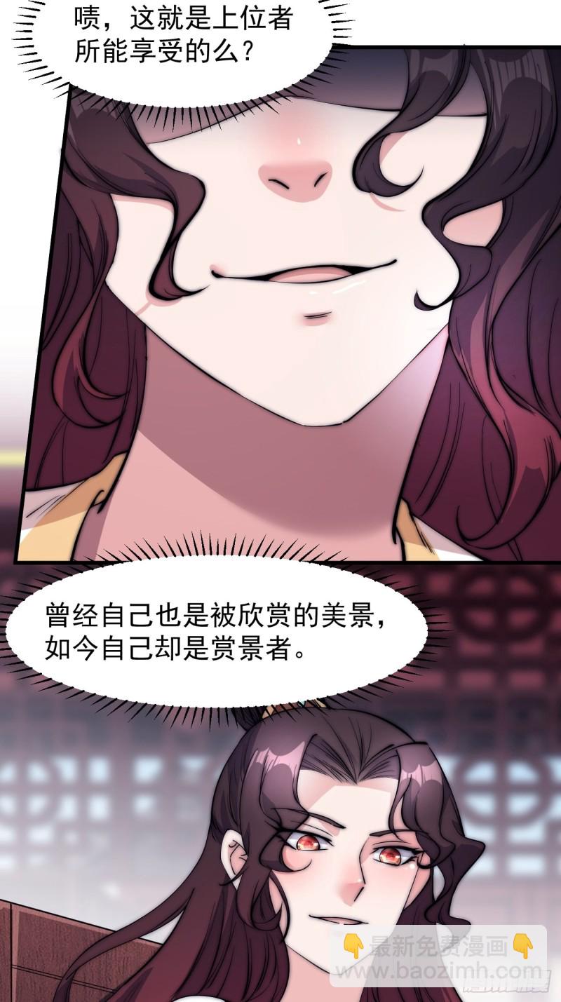 🍕开局一座山 第一百一十话：绝处铤而走险 第13页
