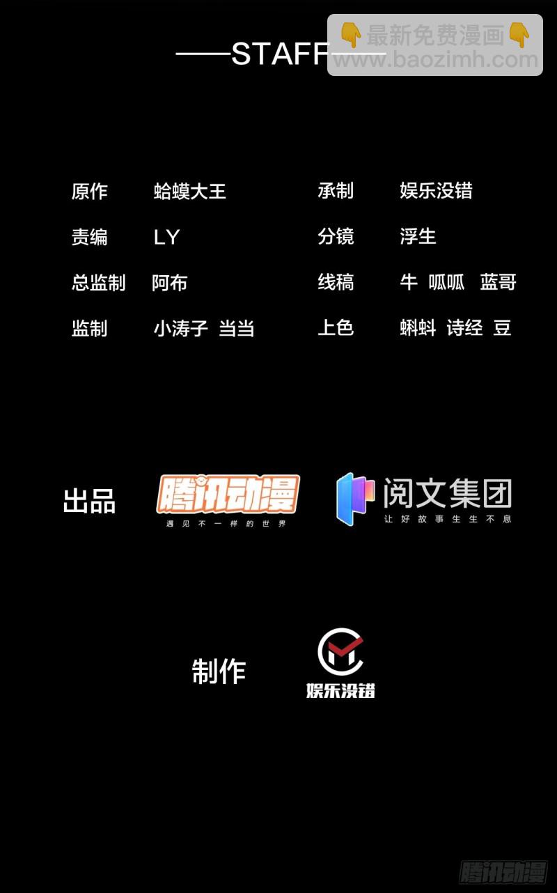 🍕开局一座山 第一百一十话：绝处铤而走险 第2页