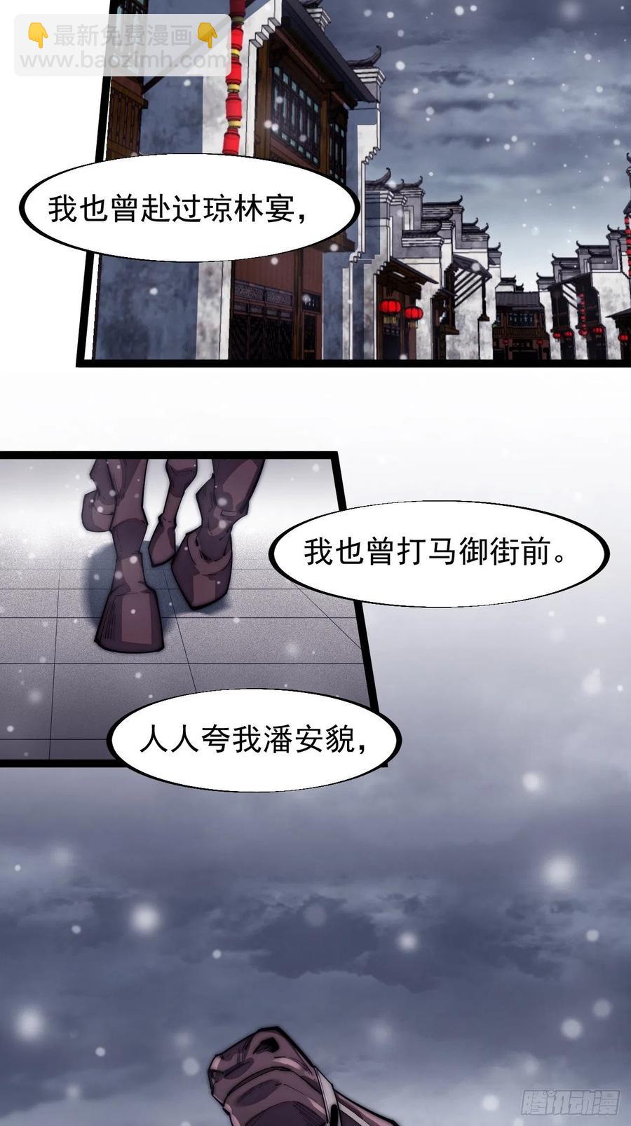 🍕开局一座山 第一百一十二话：请称呼我程将军 第18页