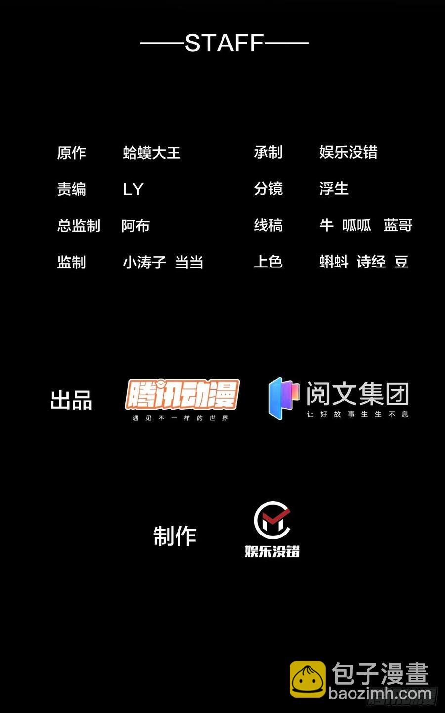 🍕开局一座山 第一百一十二话：请称呼我程将军 第2页