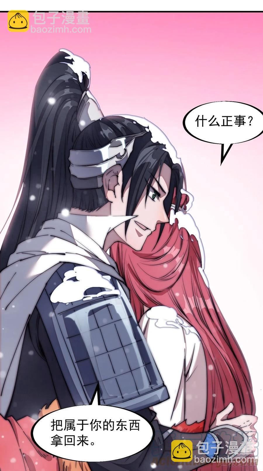 🍕开局一座山 第一百一十二话：请称呼我程将军 第29页