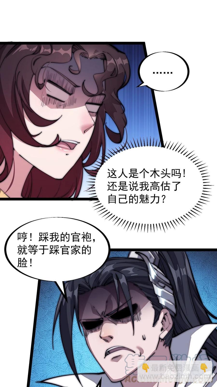 🍕开局一座山 第一百一十四话：最毒妇人心 第15页
