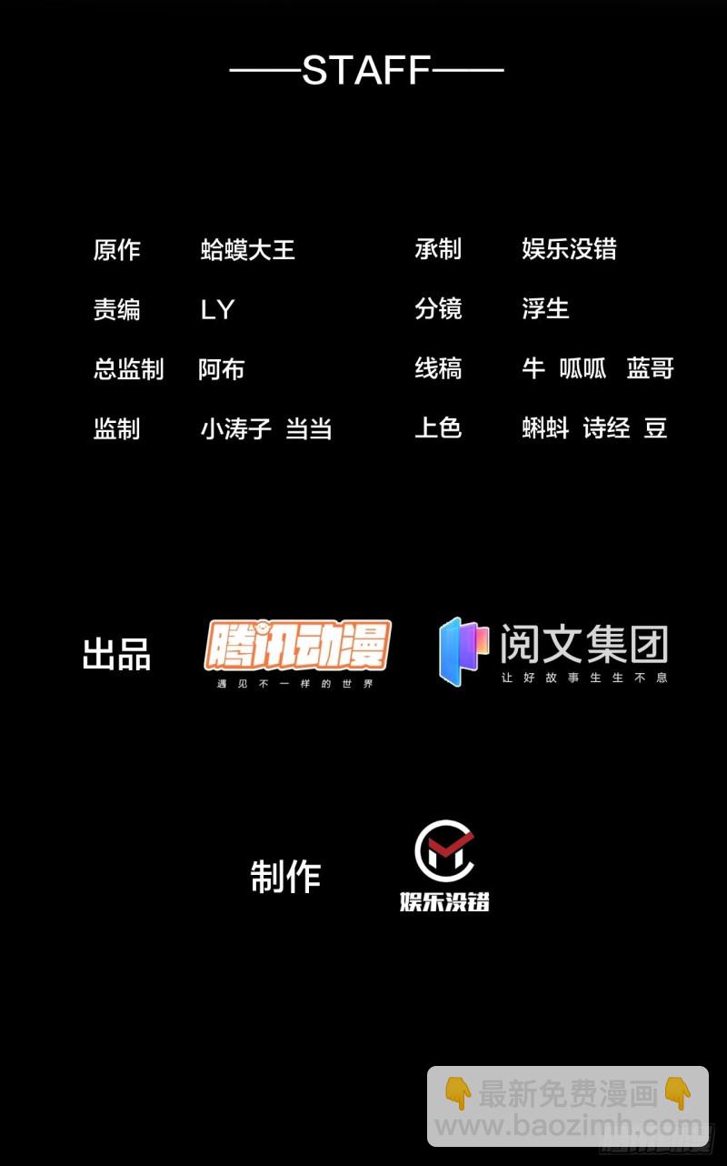🍕开局一座山 第一百二十话：七剑高手 第2页