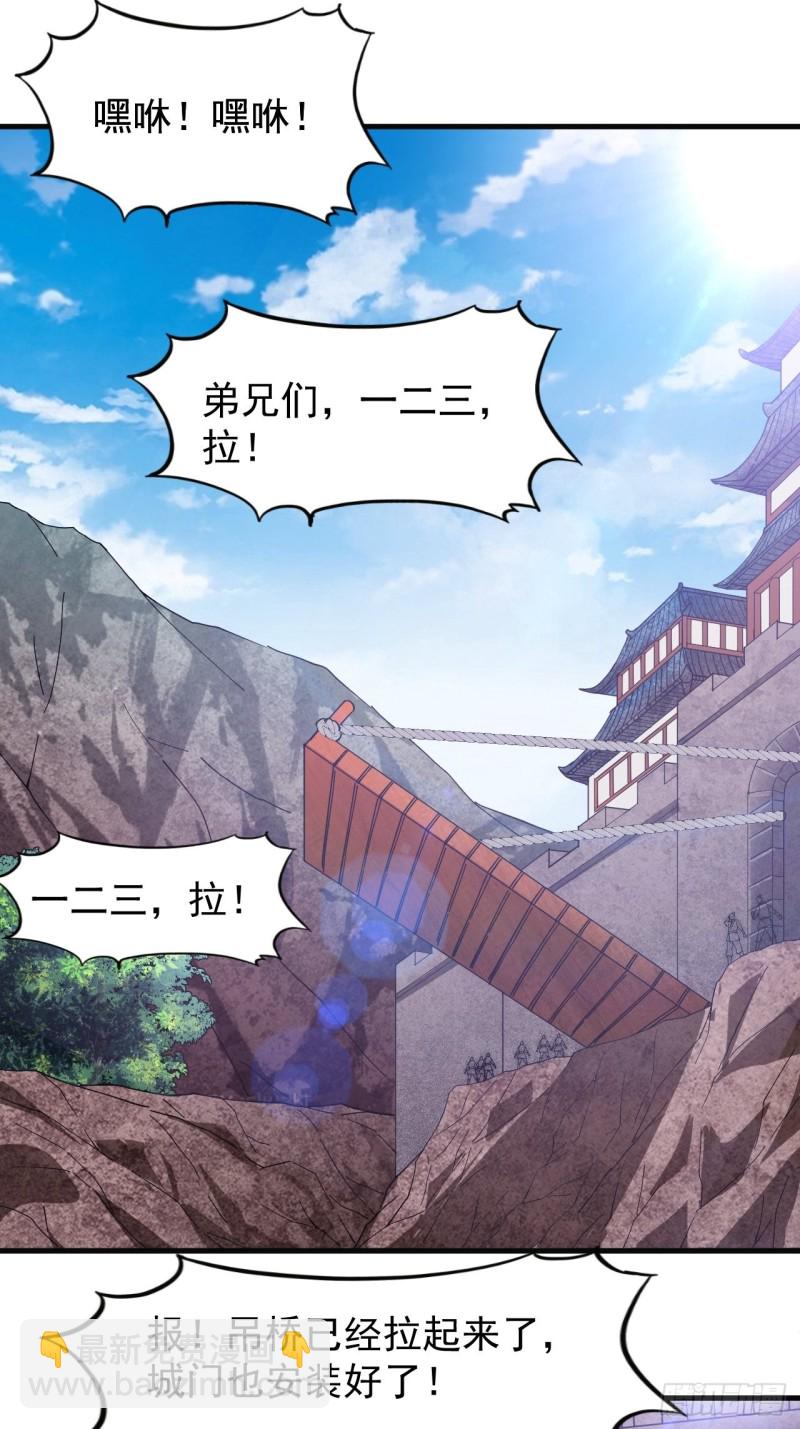 🍕开局一座山 第一百二十话：七剑高手 第31页