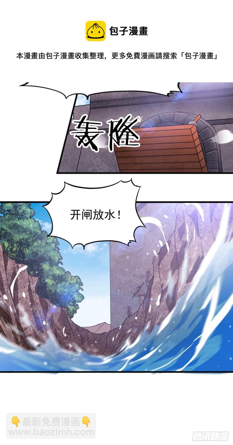 🍕开局一座山 第一百二十话：七剑高手 第32页