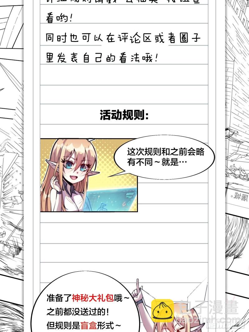 🍕开局一座山 第一百二十话：七剑高手 第39页