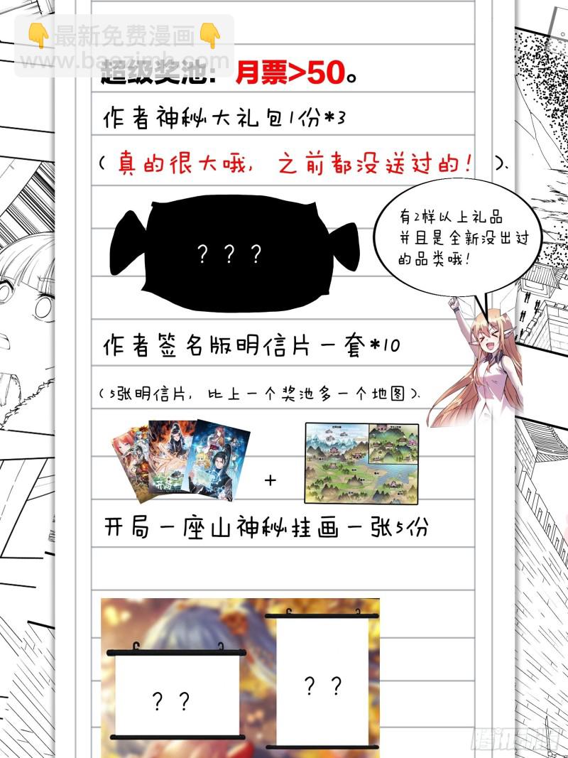 🍕开局一座山 第一百二十话：七剑高手 第42页