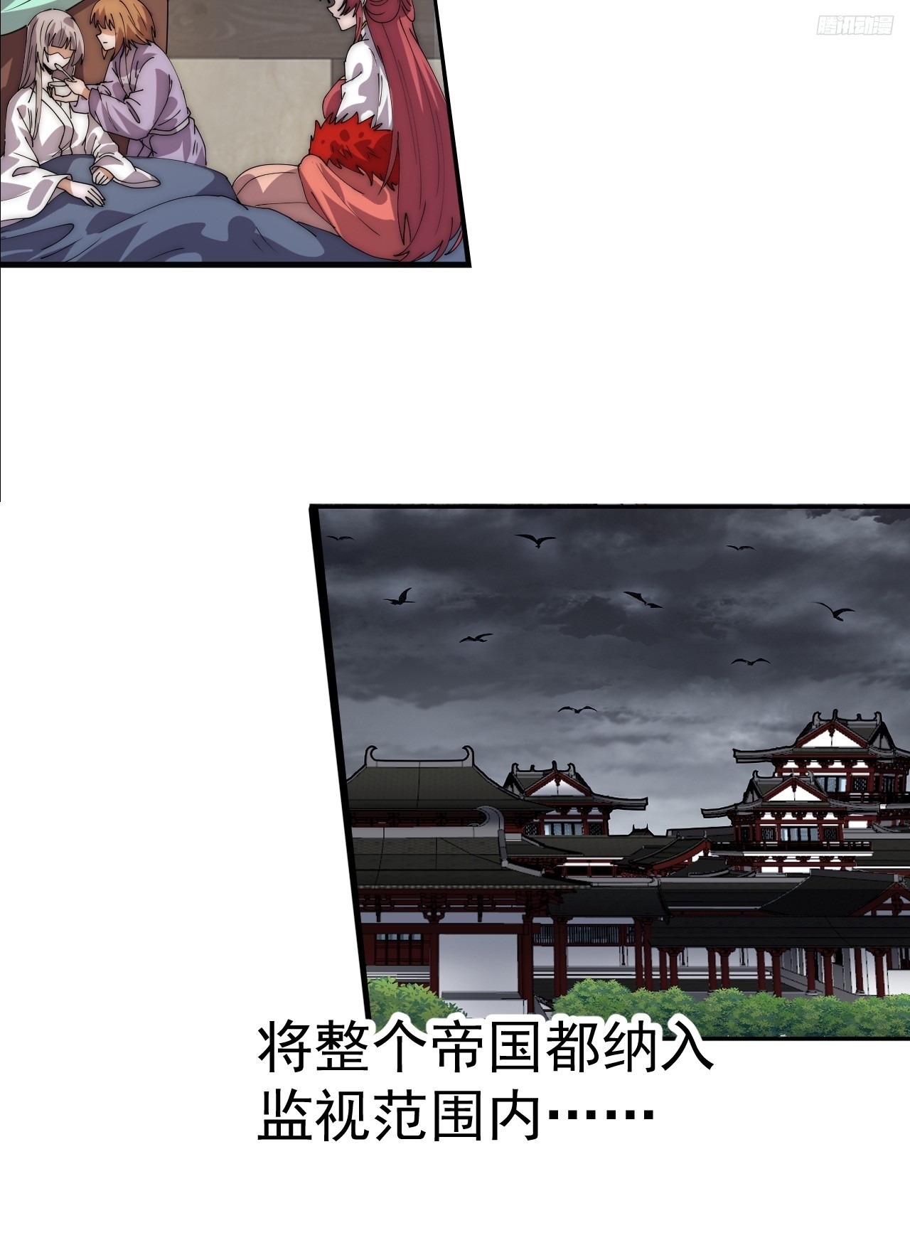 🍕开局一座山 第一千一百九十一话：孤独过客 第10页