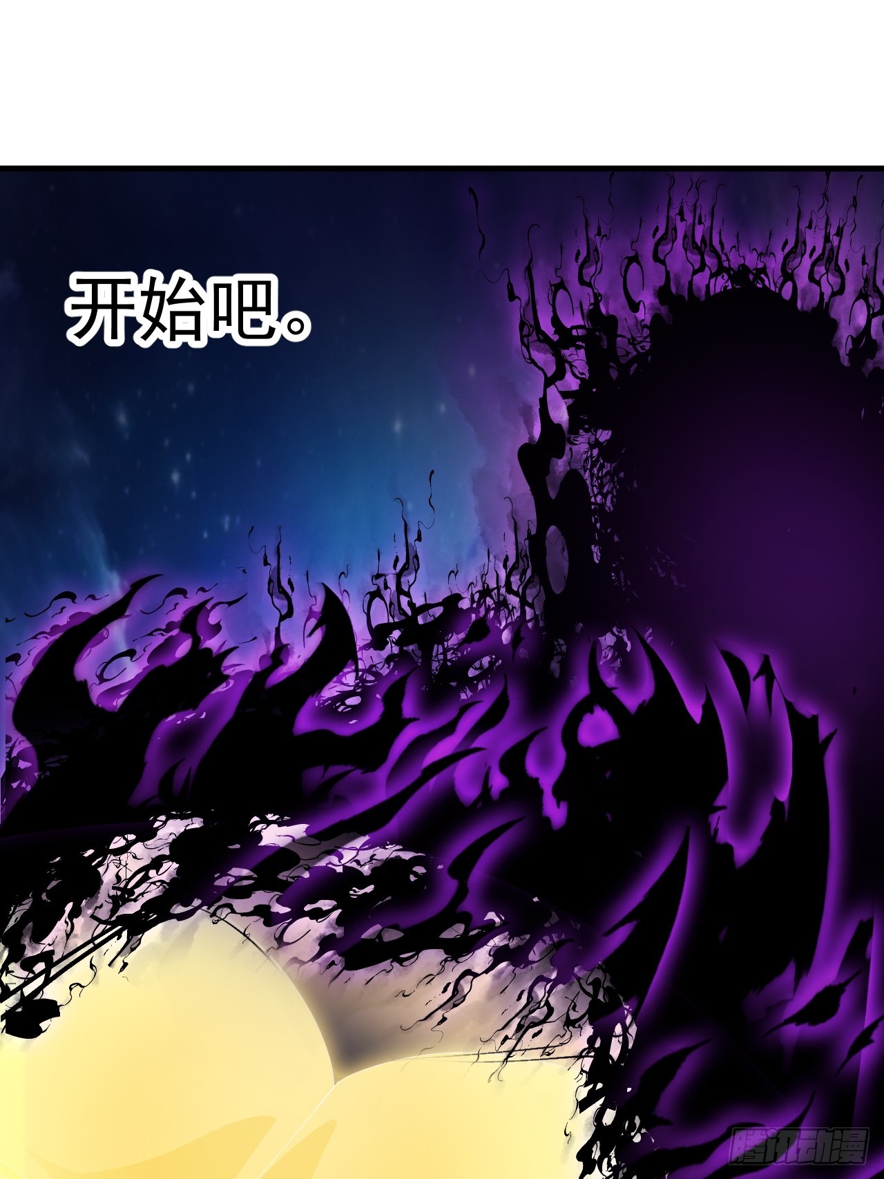 🍕开局一座山 第一千一百九十一话：孤独过客 第13页