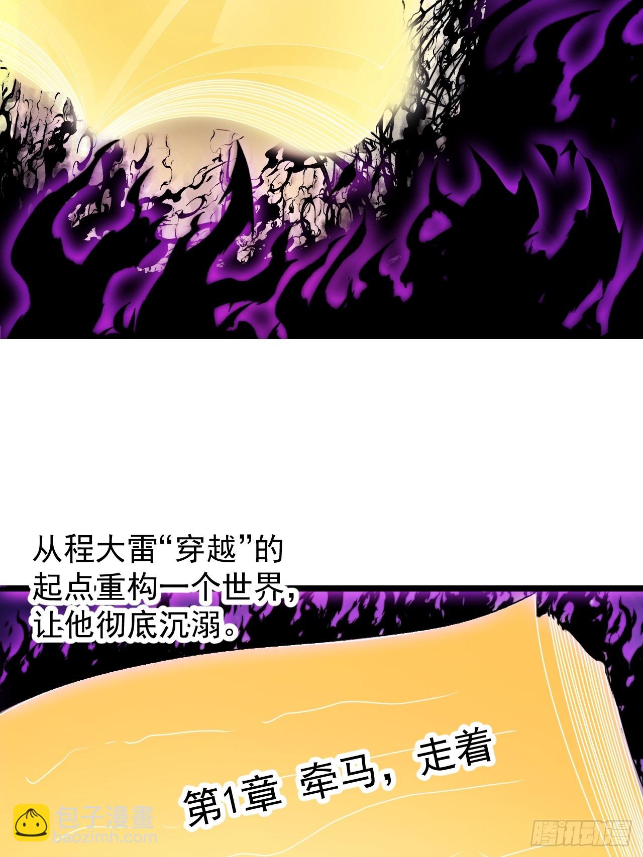 🍕开局一座山 第一千一百九十一话：孤独过客 第14页