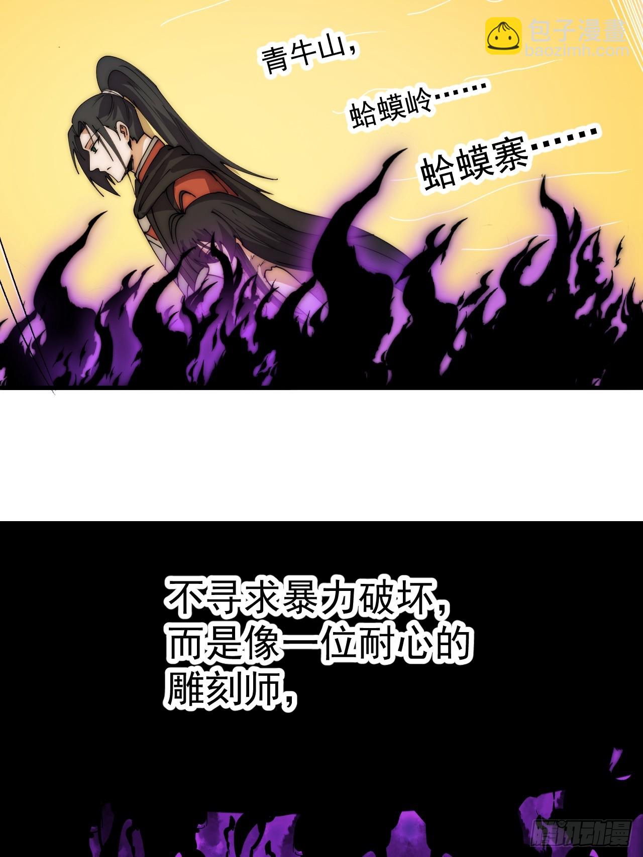 🍕开局一座山 第一千一百九十一话：孤独过客 第15页