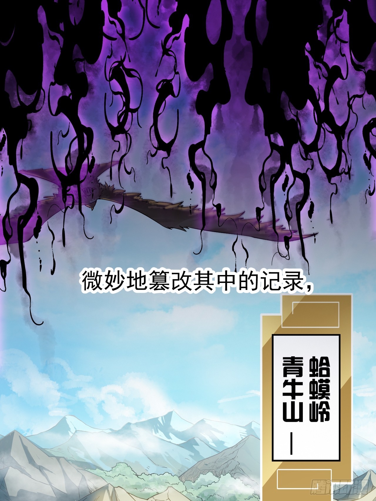 🍕开局一座山 第一千一百九十一话：孤独过客 第16页