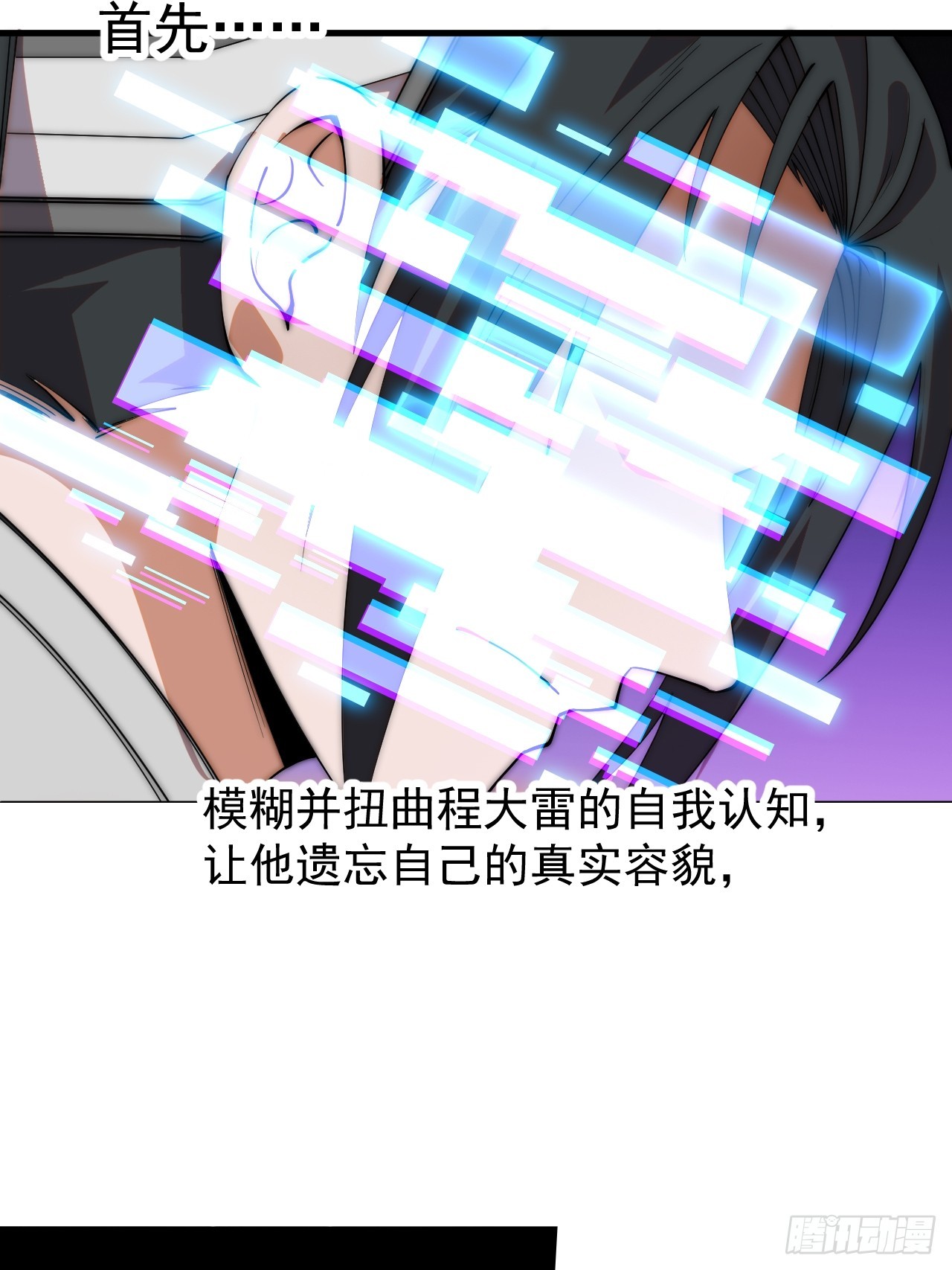 🍕开局一座山 第一千一百九十一话：孤独过客 第18页