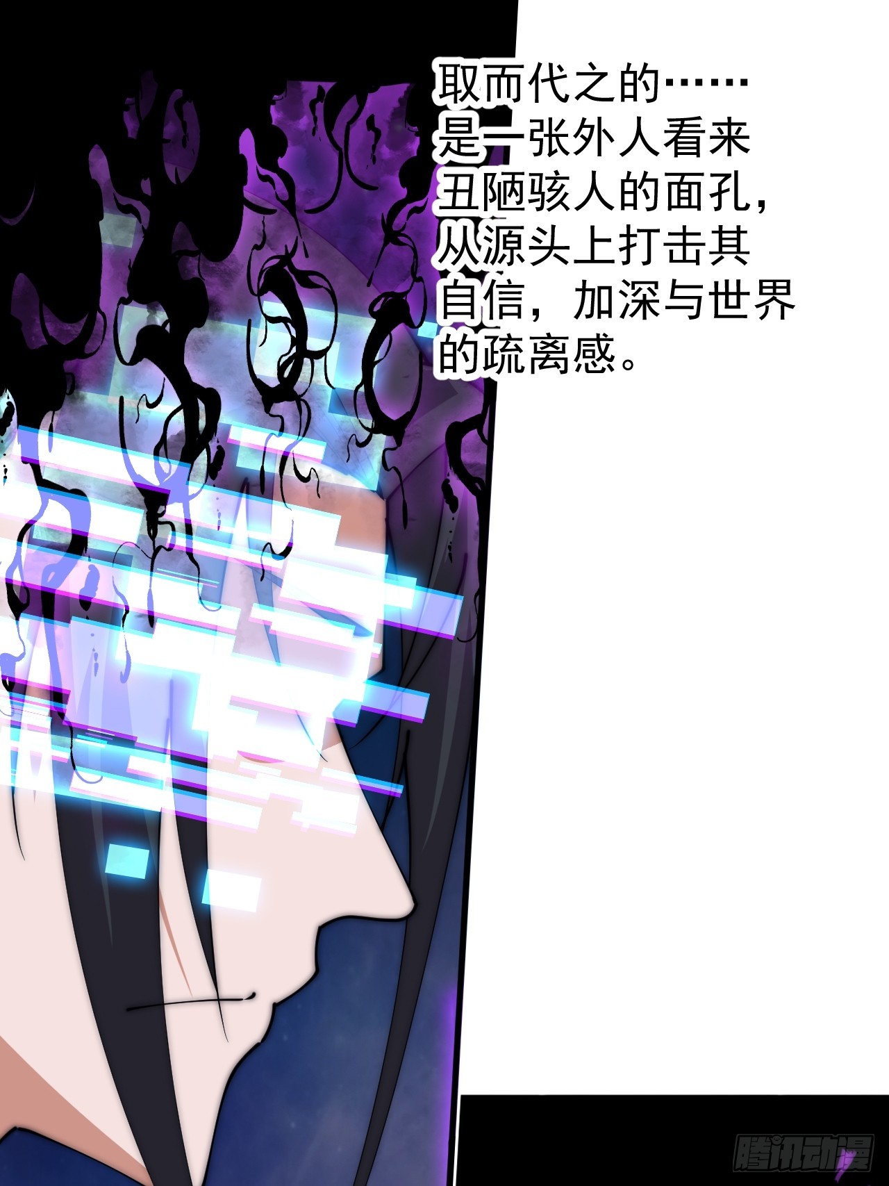 🍕开局一座山 第一千一百九十一话：孤独过客 第19页