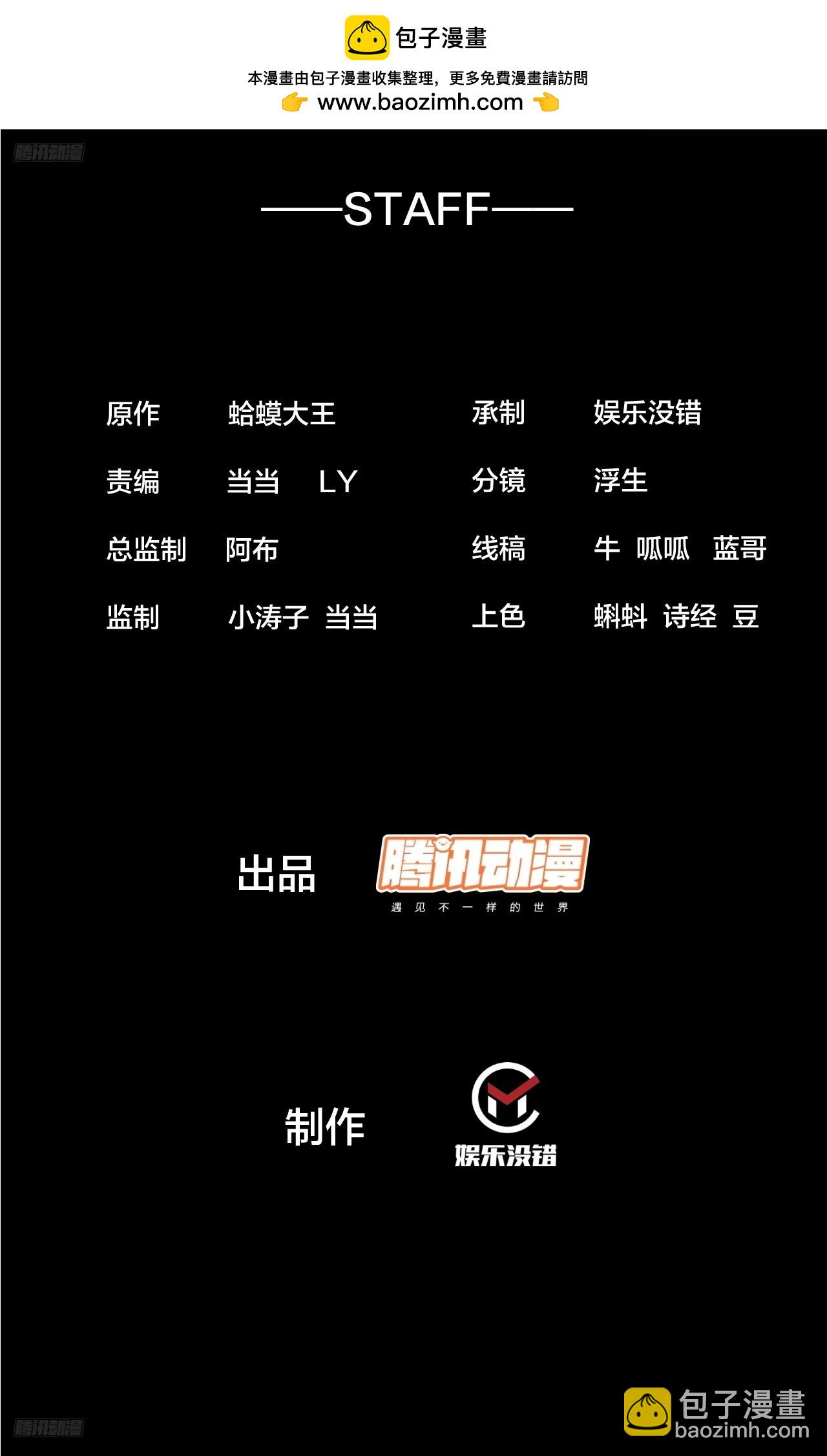 🍕开局一座山 第一千一百九十一话：孤独过客 第2页