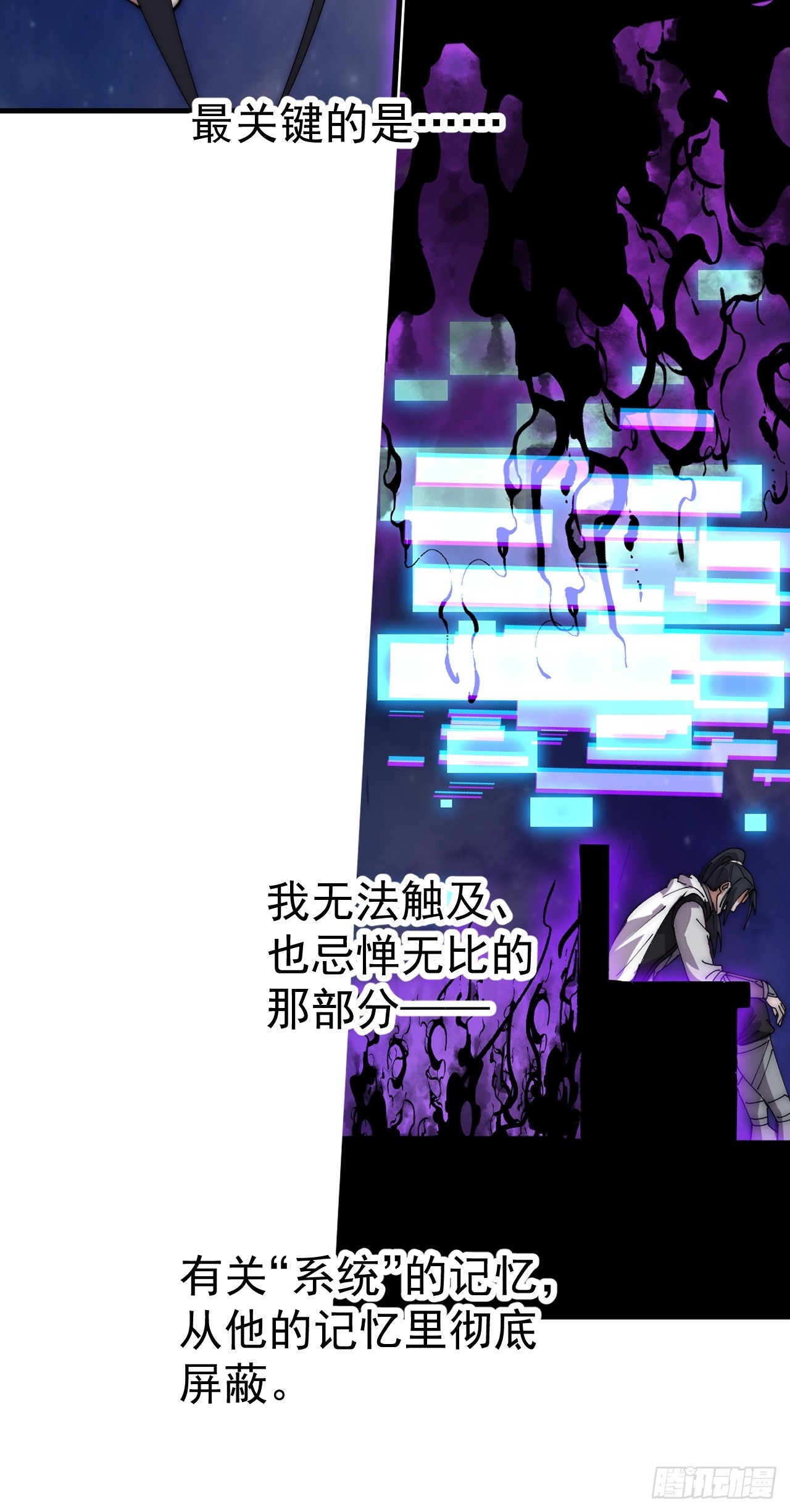 🍕开局一座山 第一千一百九十一话：孤独过客 第20页