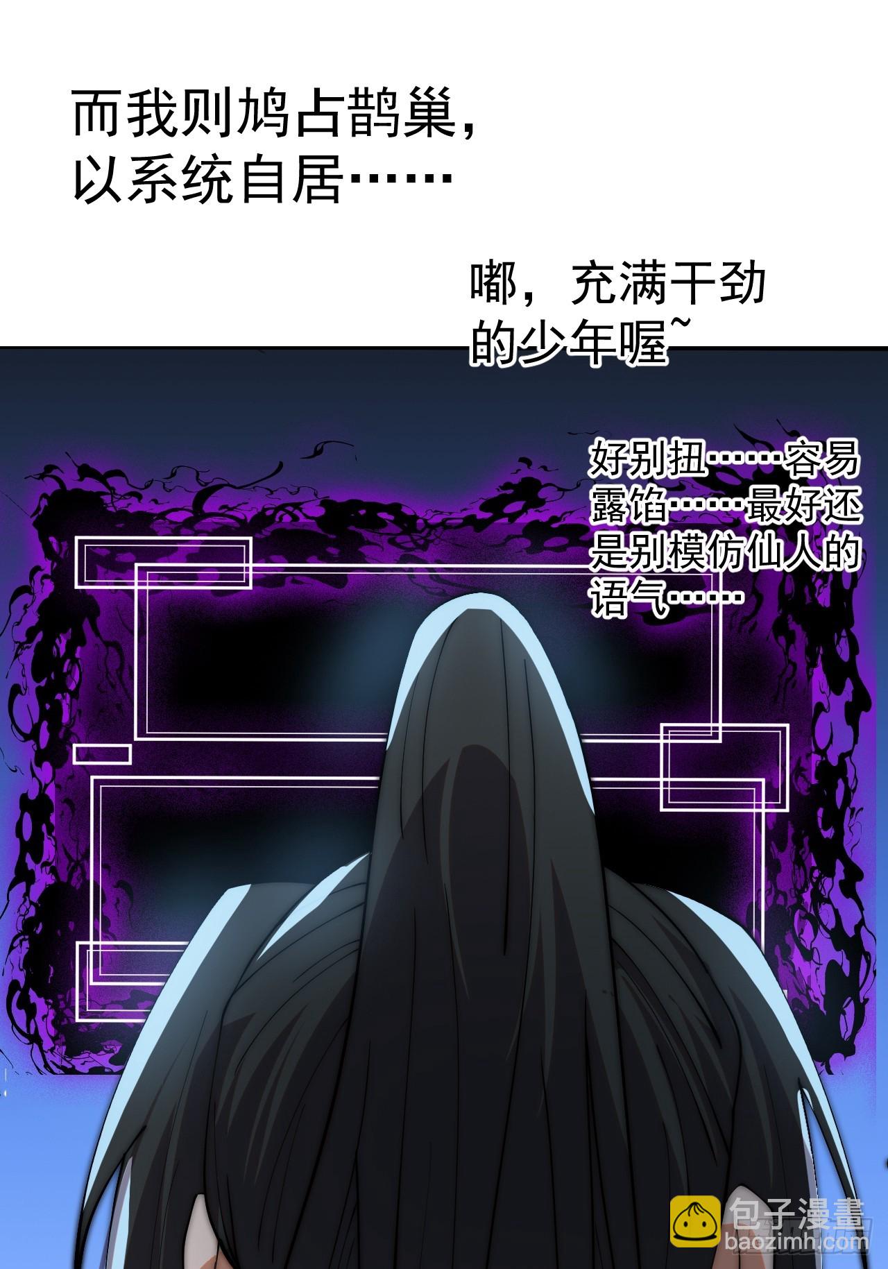 🍕开局一座山 第一千一百九十一话：孤独过客 第21页