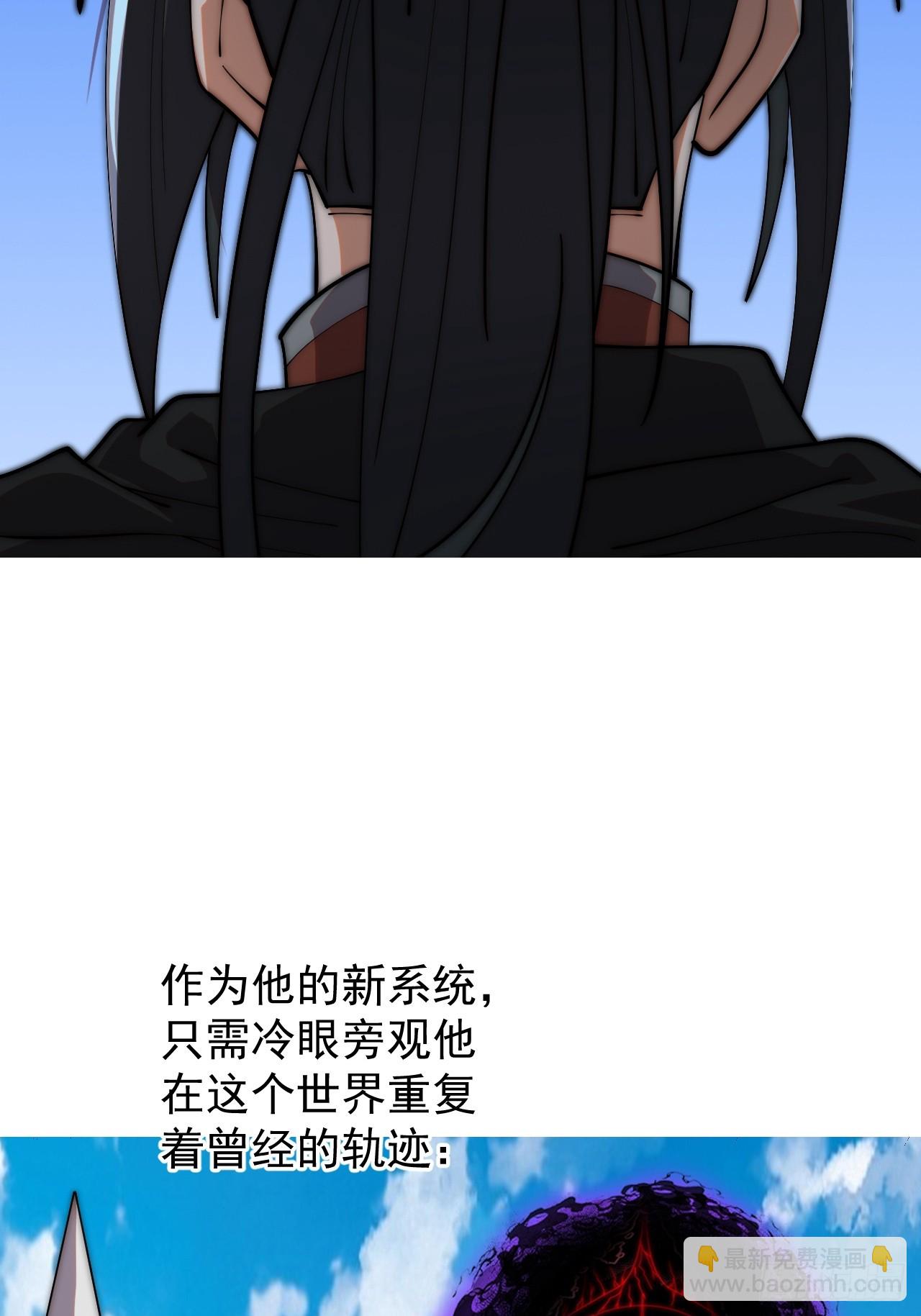 🍕开局一座山 第一千一百九十一话：孤独过客 第22页