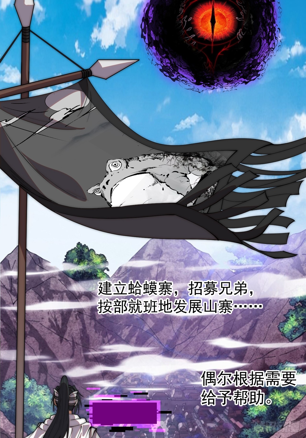 🍕开局一座山 第一千一百九十一话：孤独过客 第23页