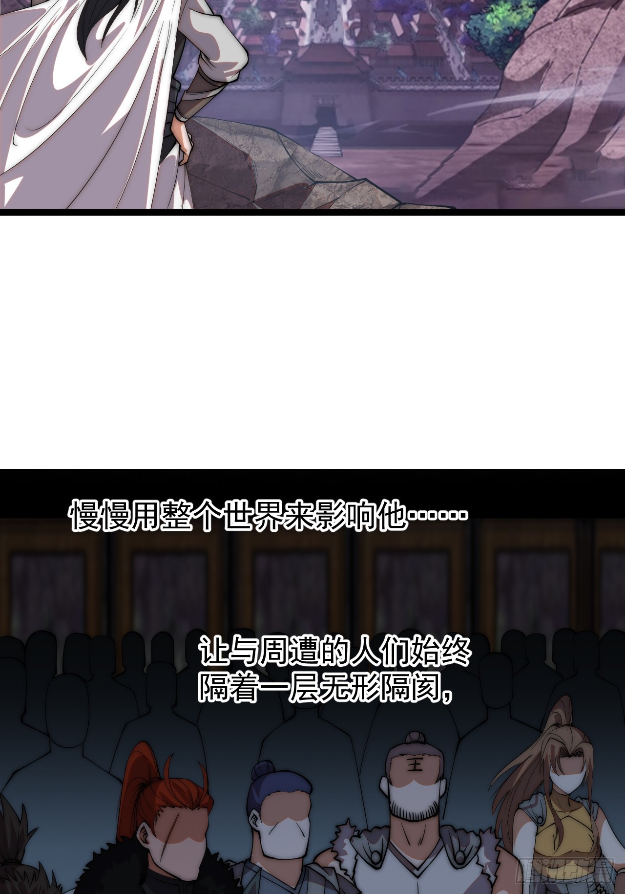 🍕开局一座山 第一千一百九十一话：孤独过客 第24页