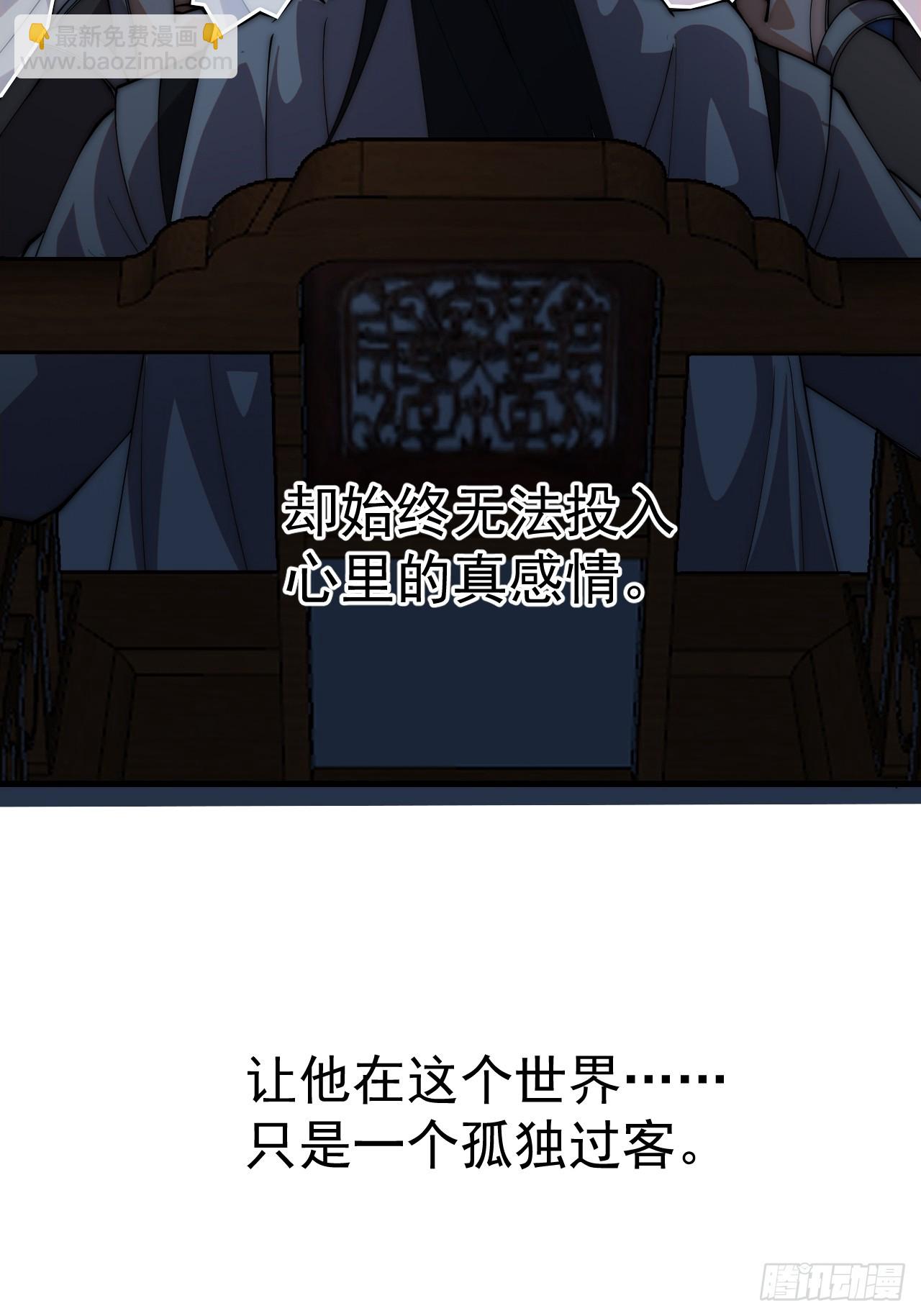 🍕开局一座山 第一千一百九十一话：孤独过客 第26页